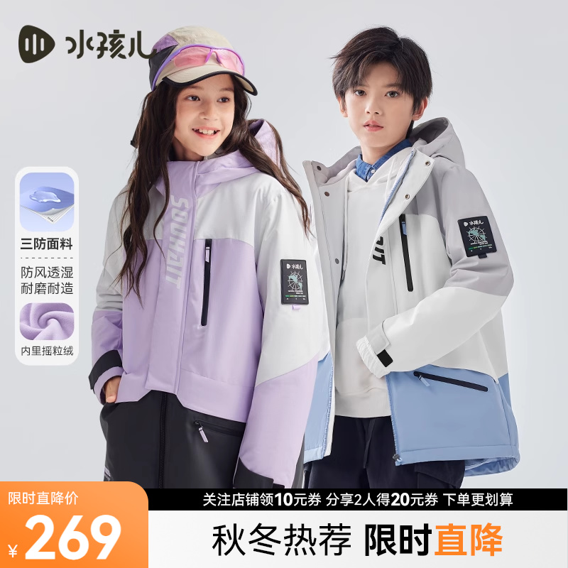 水孩儿秋冬装男女童加绒三防外套