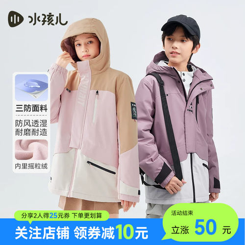 水孩儿秋冬装男女童加绒三防外套