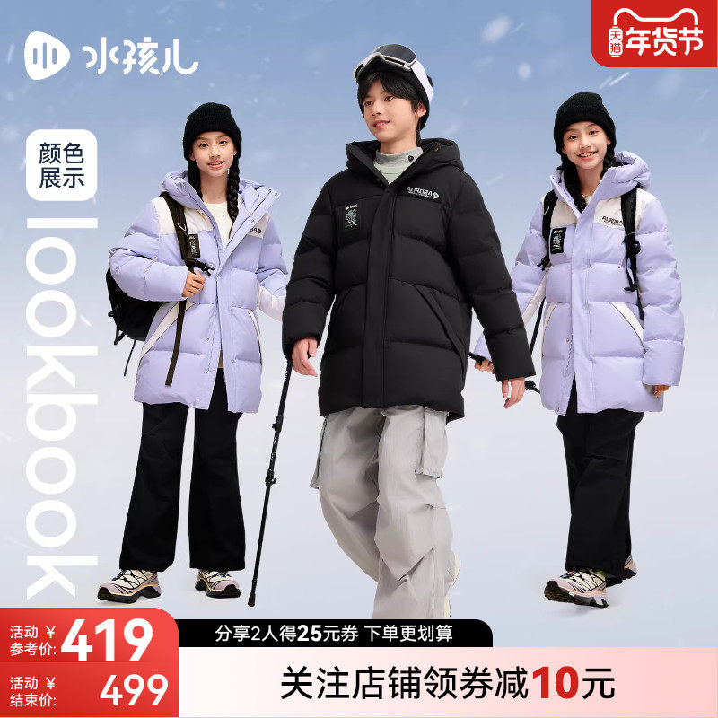 水孩儿亲子装羽绒服三防儿童冬装男童中长女童厚外套外出防寒服,童装/婴儿装/亲子装,羽绒服,淘宝优惠券,粉丝福利购,淘宝优惠卷