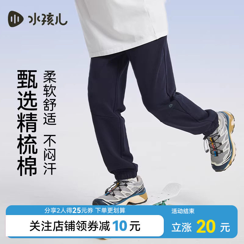 水孩儿儿童裤子春秋冬装男童宝宝女童大童运动裤长裤卫裤休闲裤
