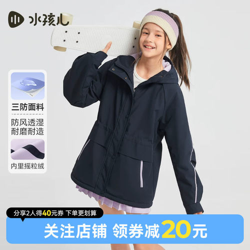 水孩儿女童三防加绒厚外套防风衣