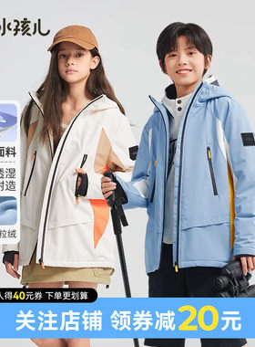 水孩儿儿童加绒外套三防秋冬装男童宝宝女童大童户外青少年防风衣