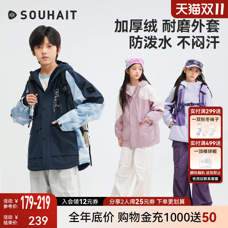 水孩儿儿童加绒外套秋冬装男童宝宝女童大童户外青少年冲锋防风衣