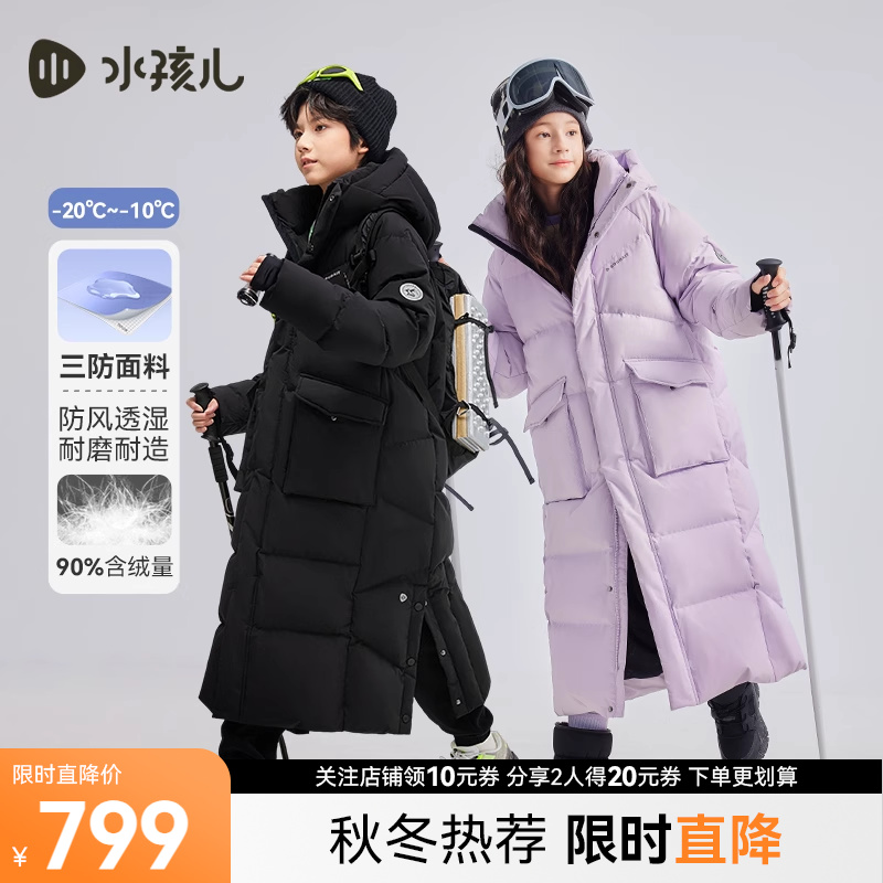 水孩儿男女童亲子加长羽绒服