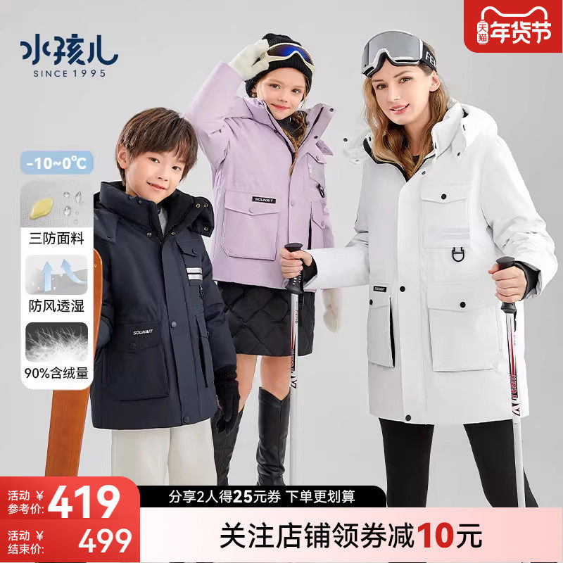 水孩儿儿童羽绒服三防中长款冬装女童宝宝男童厚工装风外出防寒服,童装/婴儿装/亲子装,羽绒服,淘宝优惠券,粉丝福利购,淘宝优惠卷