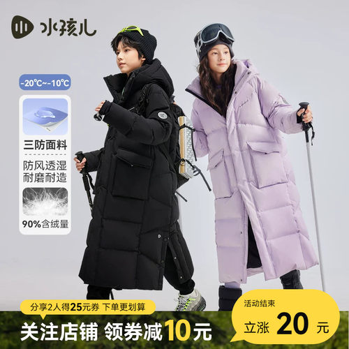 反季清仓水孩儿儿童羽绒服加长亲子男童宝女童冬装工装外套防寒服