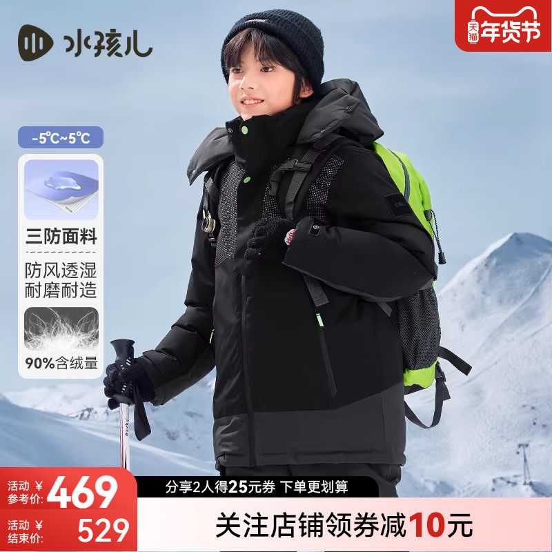 水孩儿儿童羽绒服三防抑菌冬装男童宝宝女童大童户外鸭绒防寒外套,童装/婴儿装/亲子装,羽绒服,淘宝优惠券,粉丝福利购,淘宝优惠卷