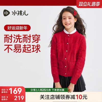 水孩儿女童针织开衫外套开身