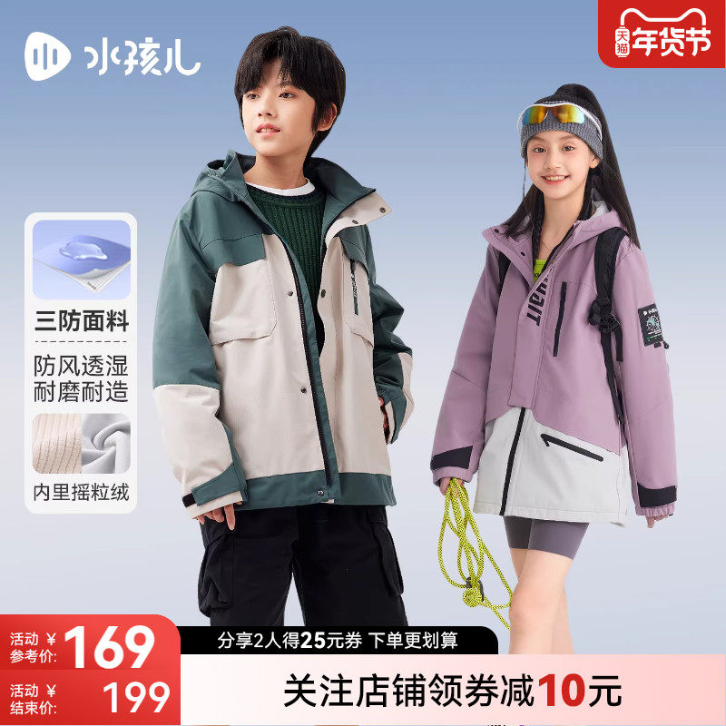 水孩儿儿童外套春秋冬装加绒男童宝宝女童大童连帽厚山系户外风衣