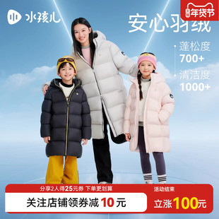 水孩儿亲子羽绒服长款儿童安心绒冬装男童大童宝宝女童外出防寒服