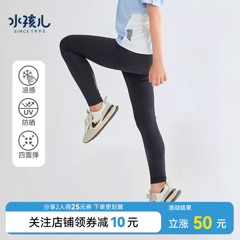 水孩儿男童紧身裤子防晒凉感夏装训练服篮球跑步儿童运动打底裤
