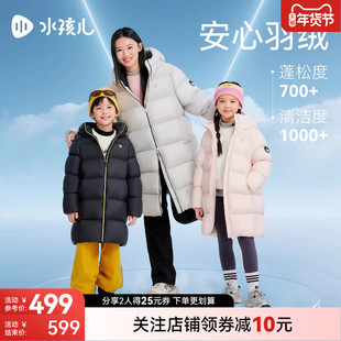 水孩儿亲子羽绒服长款儿童安心绒冬装男童大童宝宝女童外出防寒服