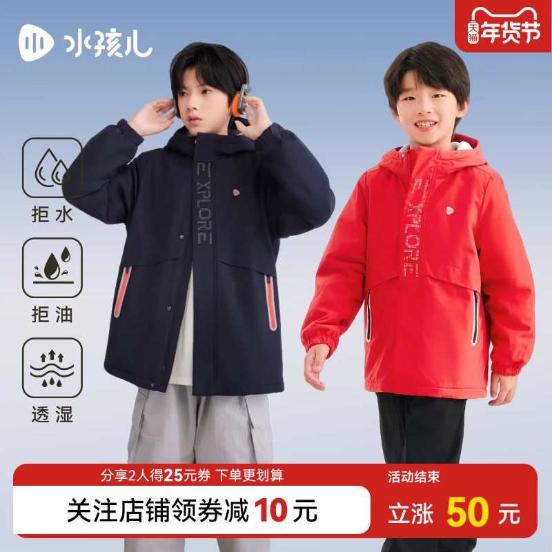水孩儿儿童外套上衣秋冬装大童男童宝宝女童加绒工装防锋衣冲风衣,童装/婴儿装/亲子装,普通外套,淘宝优惠券,粉丝福利购,淘宝优惠卷