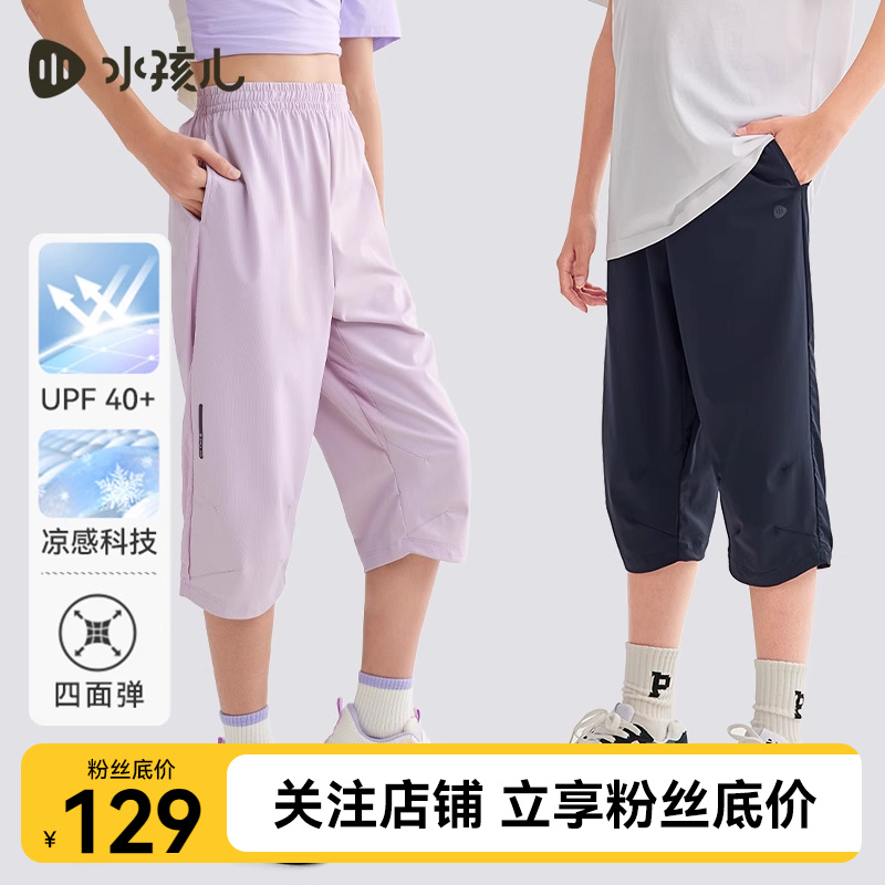 商场同款水孩儿男女童短裤七分裤
