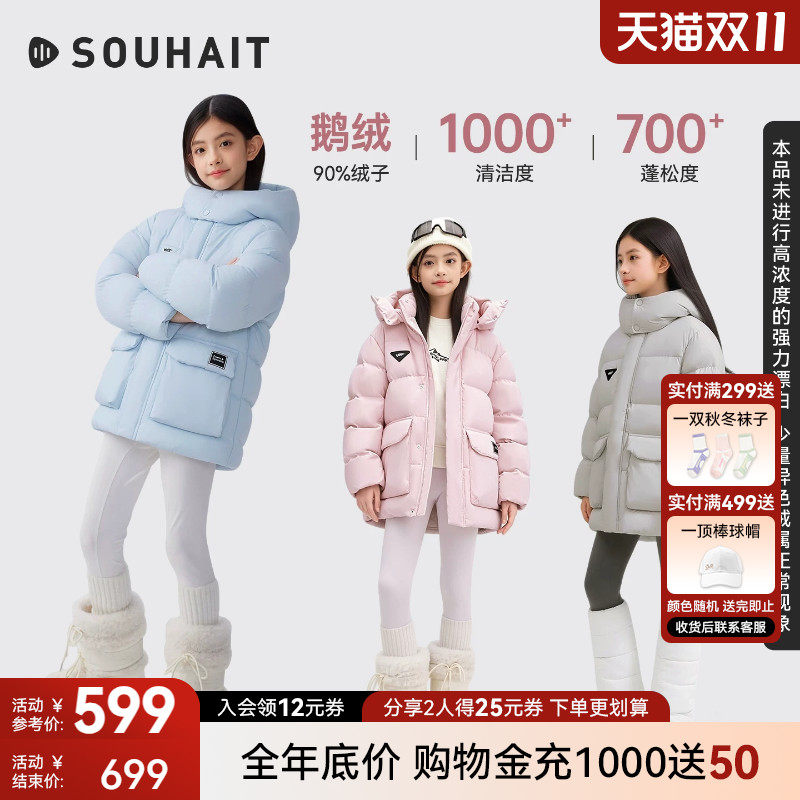 水孩儿白鹅绒服亲子装2026冬装新品男童宝宝女童防寒滑雪羽绒服