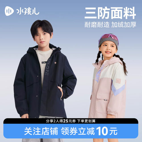 水孩儿儿童秋冬装外套新款防风衣