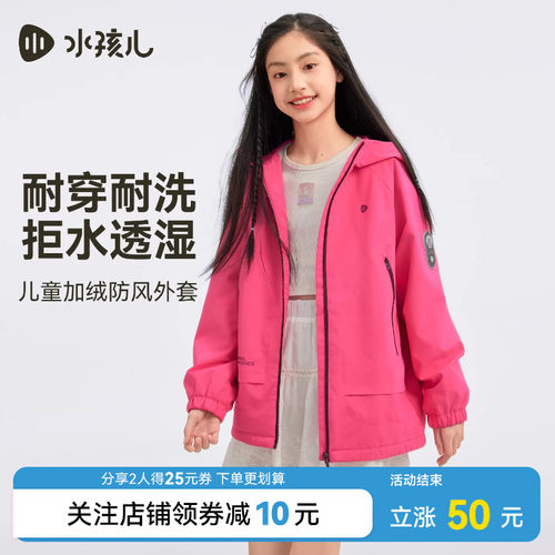 水孩儿儿童外套亲子年服加绒春冬装2026新款男童宝女童大童防风衣