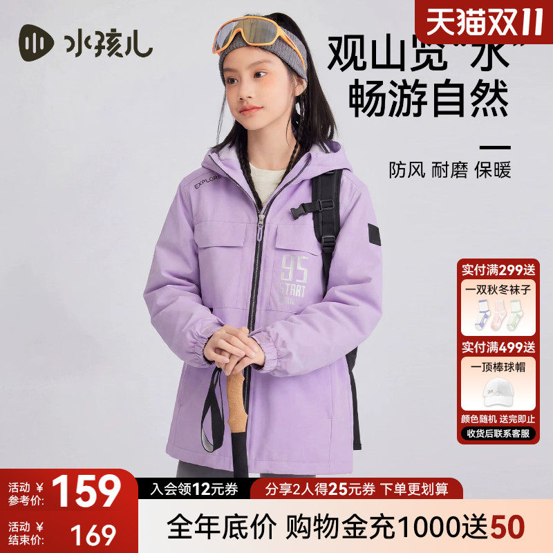 水孩儿儿童外套加绒三防春秋冬装男童宝宝女童户外休闲运动防风衣