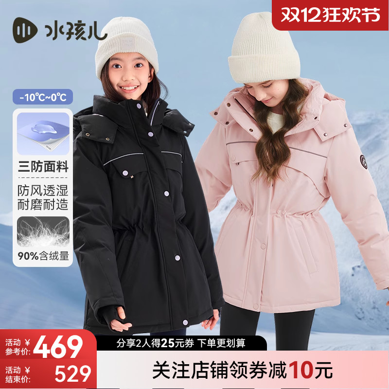 水孩儿女童中长款三防羽绒服