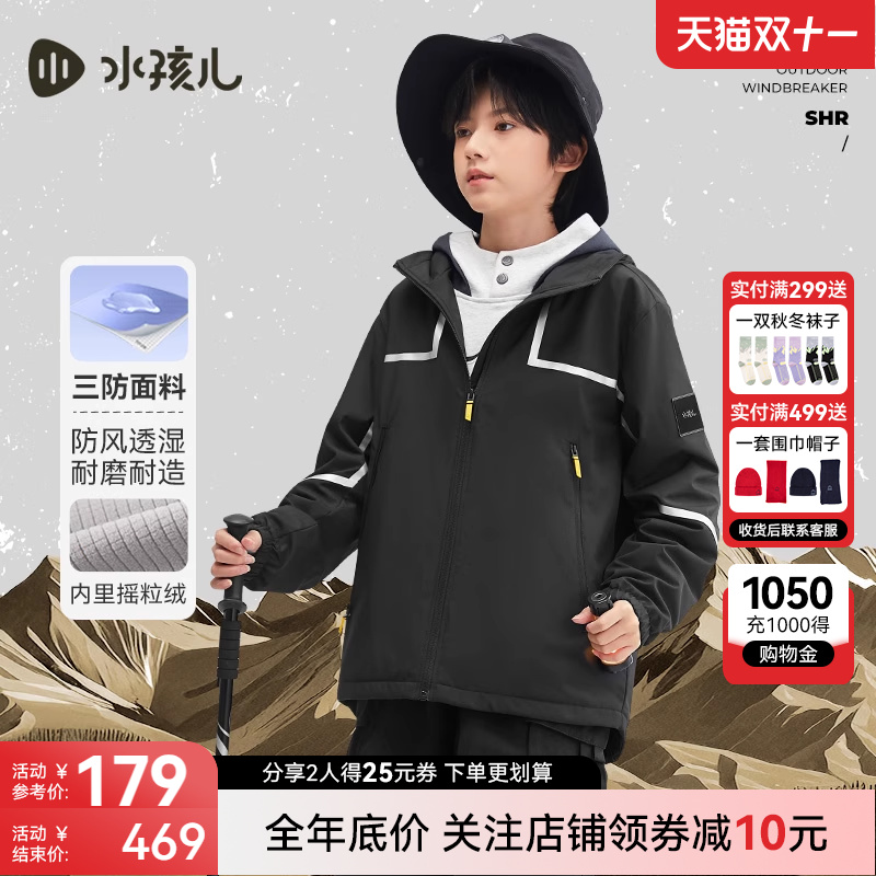 水孩儿儿童外套加绒秋冬装2025新品男童宝宝女童大童厚户外防风衣