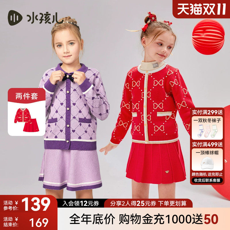 水孩儿女童拜年服毛衣裙子两件套春装新年装儿童宝宝套装
