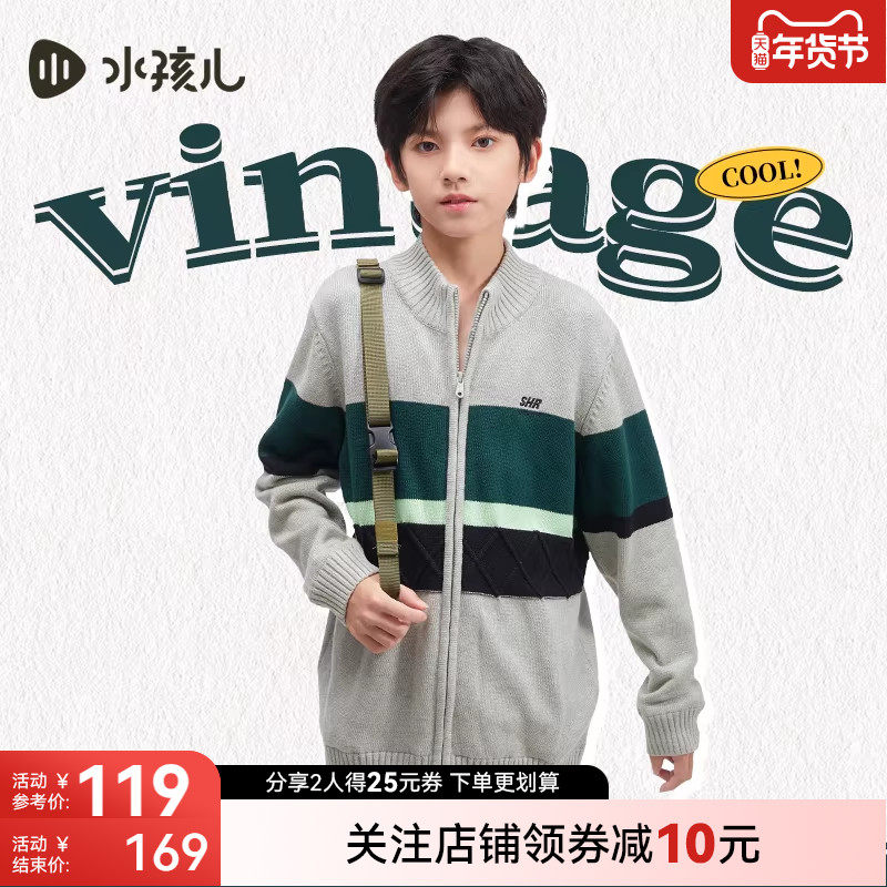 水孩儿儿童毛衣中大童春秋冬装男童宝宝女童针织开衫厚立领线衣,童装/婴儿装/亲子装,毛衣/针织衫,淘宝优惠券,粉丝福利购,淘宝优惠卷