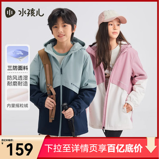 水孩兒兒童外套三防春秋冬裝 加絨男童寶寶女童中大童連帽厚風(fēng)衣