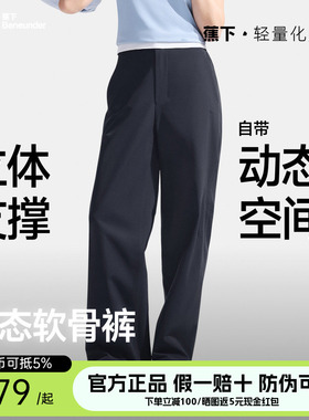 蕉下女士立体高弹直筒裤EL001宽松显瘦户外运动休闲裤透气防晒裤