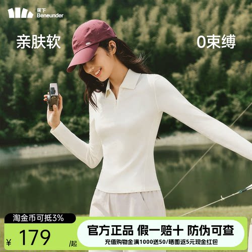 蕉下针织衫polo领肌底衣女