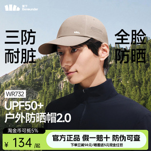 蕉下遮阳帽防晒鸭舌帽男WR732透气加长帽檐太阳帽棒球帽2026新款