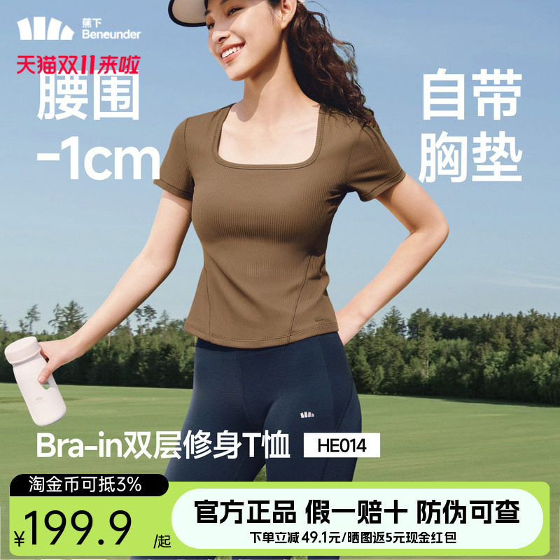 蕉下女士运动塑身衣正肩短袖T恤夏修身露锁骨方领户外上衣