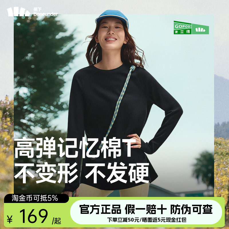 蕉下女士长袖宽松T恤CT02025内搭上衣百搭新款春夏黑色打底衫