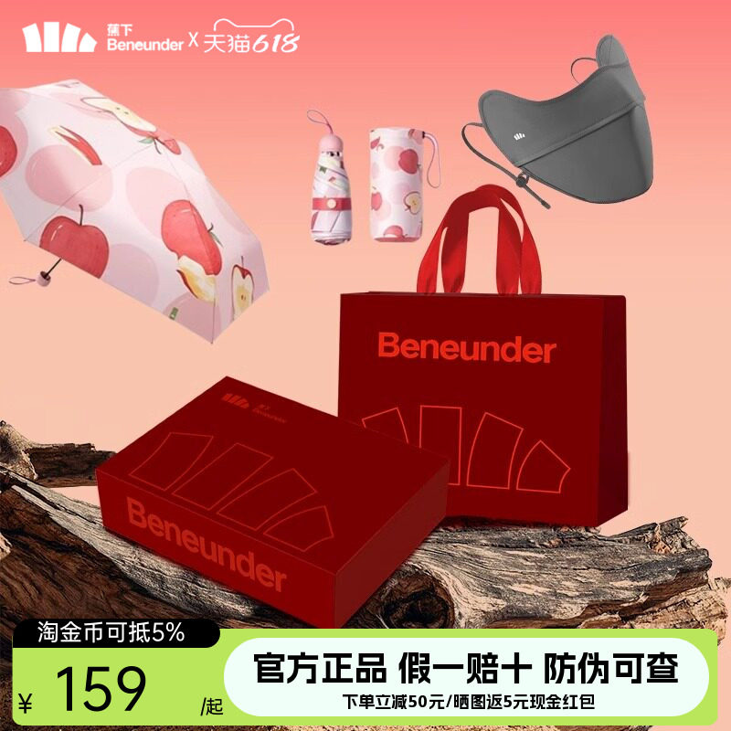 蕉下38妇女节礼物防晒套装礼盒防晒伞女神节女友送员工老师女朋友