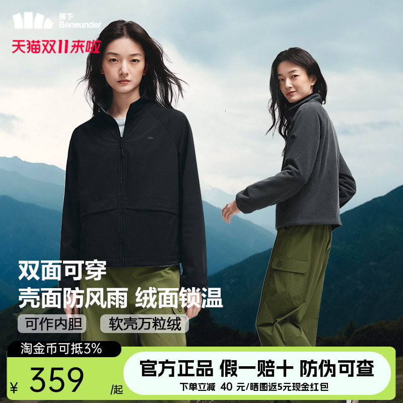 蕉下双面穿万粒绒外套女秋新款立领户外摇粒绒内胆防风抓绒衣外套