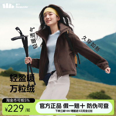 蕉下摇粒绒外套女早秋短款休闲运动小个子宽松万粒绒立领夹克外套