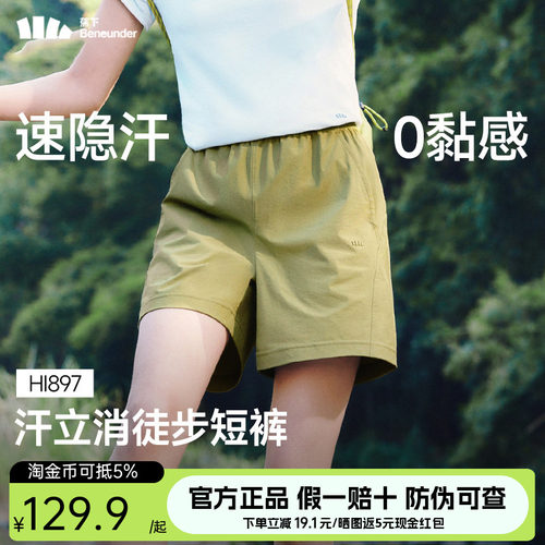 蕉下徒步短裤女速干凉感高弹通勤户外跑步运动旅行短裤休闲裤