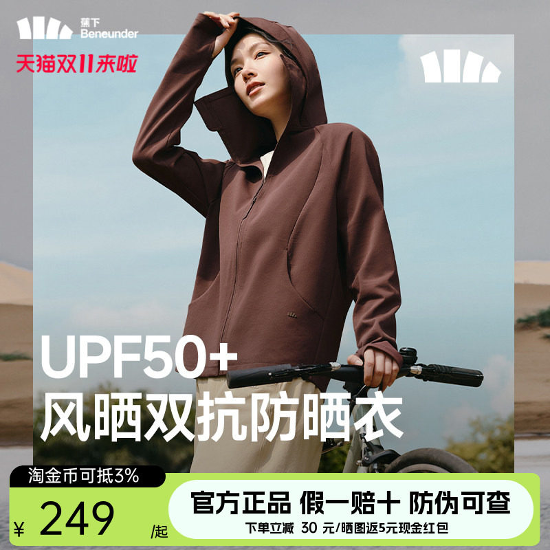 蕉下棉感夹克外套早秋防晒衣女士2025新款户外运动外套瑜伽健身服