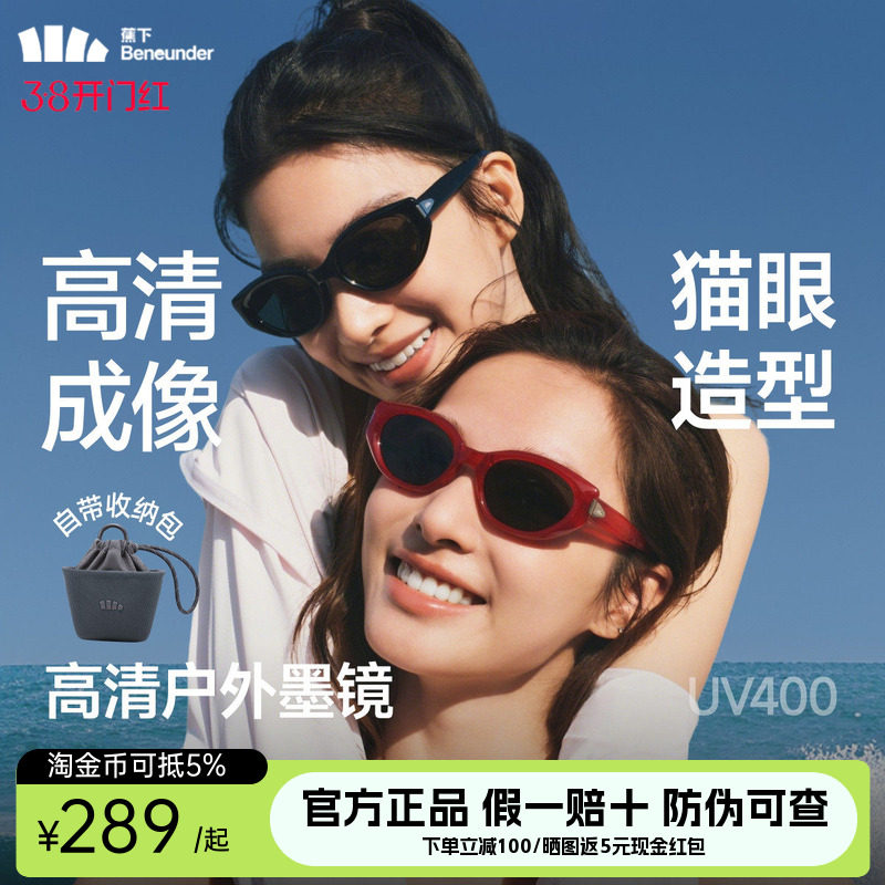 蕉下猫眼墨镜女款复古高级感椭圆小框防紫外线防晒时尚折叠太阳镜