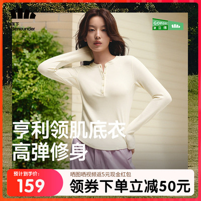 蕉下打底衫女长袖T恤v领秋冬修身显瘦低领半开领亨利衫白色上衣