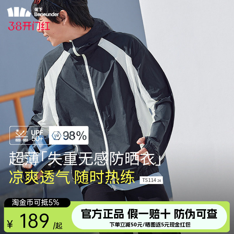 蕉下男士超轻薄防晒衣防紫外线钓鱼户外运动外套夏速干透气防晒服