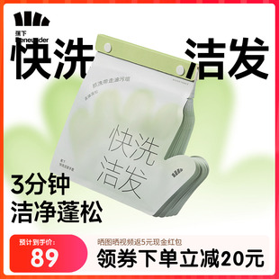 蕉下快洗洁发手套干洗头发免洗头去油蓬松干发旅行便携免洗洗发水