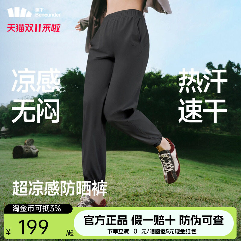 蕉下女士超凉感束脚防晒裤AL845冰丝透气春夏高腰显瘦速干运动裤