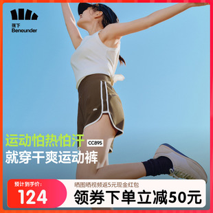 户外运动裤 蕉下凉感运动短裤 速干显瘦休闲裤 跑步健身裤 女春夏新款