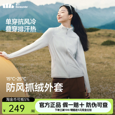 蕉下抓绒衣女款秋新款修身户外防风冲锋衣内胆摇粒绒运动徒步外套