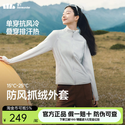 蕉下抓绒衣女款秋新款修身户外防风冲锋衣内胆摇粒绒运动徒步外套