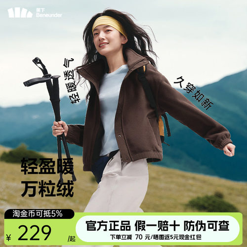 蕉下摇粒绒外套女早秋短款休闲运动小个子宽松万粒绒立领夹克外套
