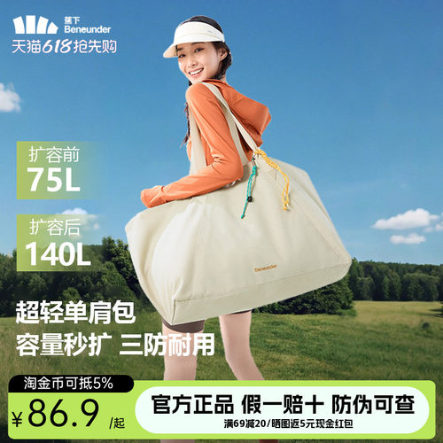 蕉下旅行包男女轻便扩容短途