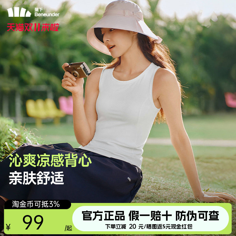 蕉下速干背心女运动紧身跑步健身凉感春夏无袖瑜伽内搭罩衫吊带