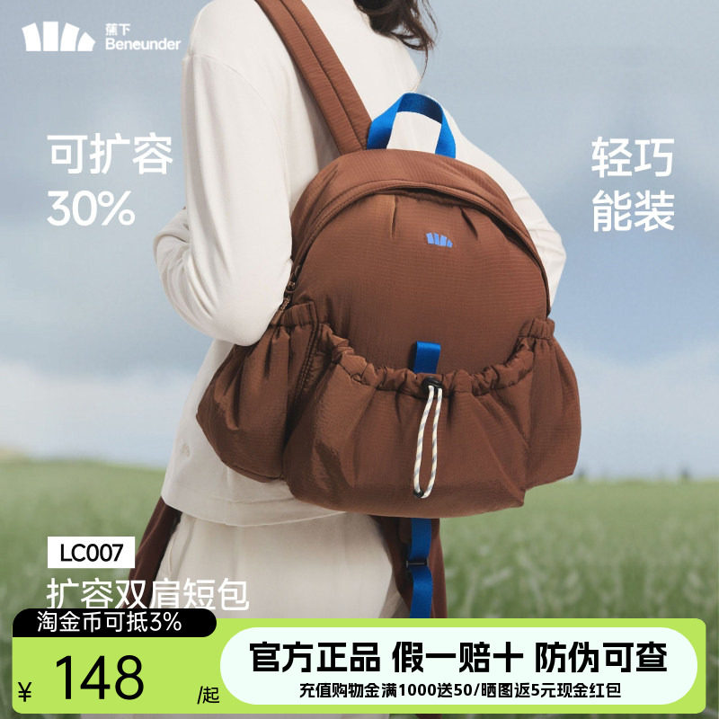 蕉下扩容双肩包女新款旅游轻便户外防泼水登山包通勤徒步背包书包图片