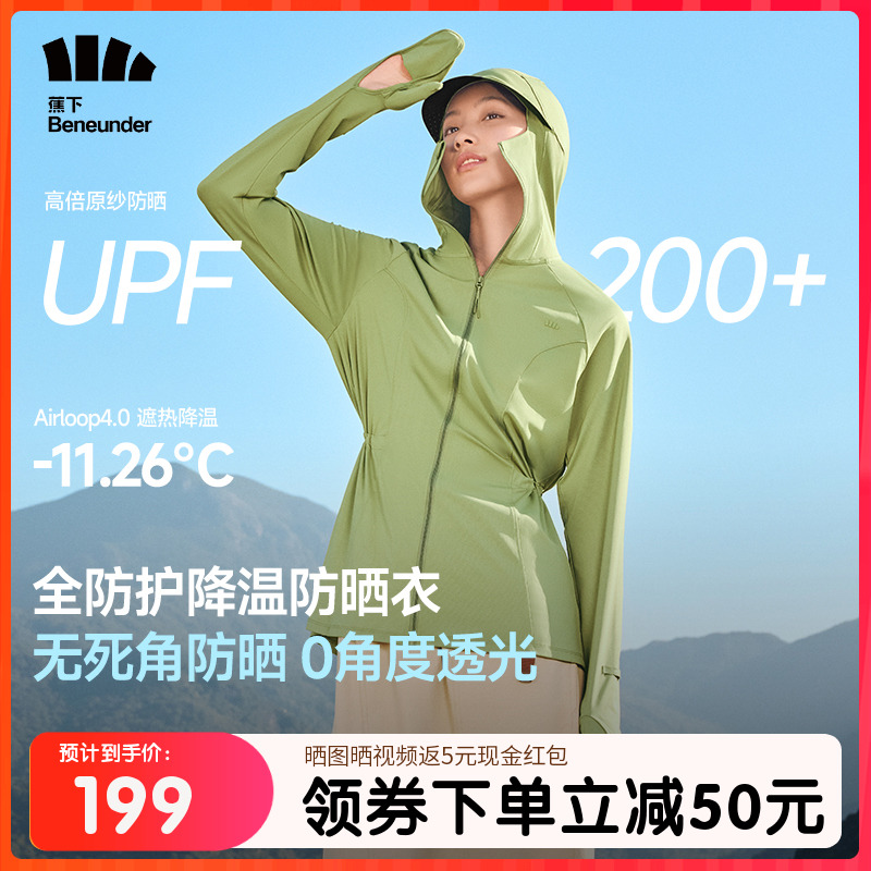 防晒衣蕉下全防护防AL823